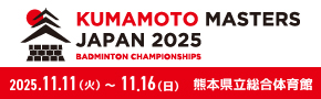 熊本マスターズジャパン2025