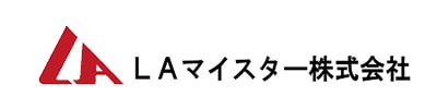 LAマイスター(株)