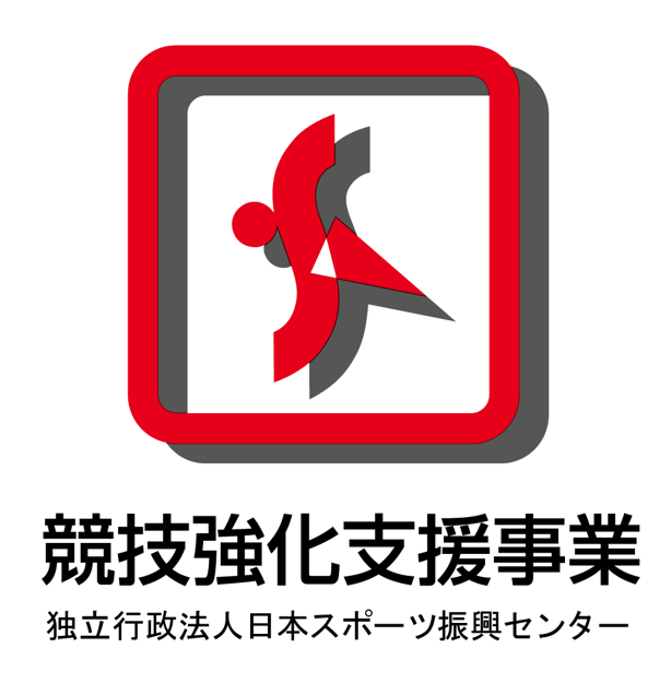 競技強化支援事業